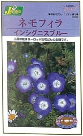 Amazon カネコ種苗 園芸 種 Ks0シリーズ ネモフィラ インシグニスブルー 草花0 258 花