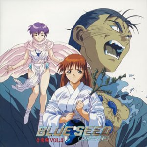 Blue Seed 音楽編 3 Amazon Com Music