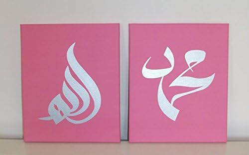 Global Artwork - Arabic Calligraphy Islamic Wall Art 2 Piece Oil Paintings on Canvas for Home Decor Framed Ready to Hang (pink)