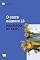 Livro O carro número 13