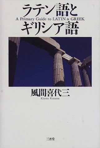 本のラテン語とギリシア語の表紙></center><center>5つ星のうち3.7 5つ星のうち（6個の評価人の読者)</center><p></p><p>[風間 喜代三 epubライブラリによる無料のラテン語とギリシア語。 風間 喜代三の本を風間 喜代三から無料のepubライブラリから無料のPDFファイルとしてダウンロードします。 無料でダウンロードできるデジタル書籍ラテン語とギリシア語によるラテン語とギリシア語]</p><h3>詳細</h3><ul><li><span>タイトル:</span> ラテン語とギリシア語 de 風間 喜代三</li><li><span>ISBN:</span> 978-4385358338</li><li><span>ファイル名:</span> ラテン語とギリシア語.pdf</li><li><span>発売日:</span> 1998/3/1</li><li><span>ページ数:</span> 214ページ ページ</li><li><span>出版社:</span> 風間 喜代三</li></ul>平均的な顧客フィードバック : 5つ星のうち3.7 5つ星のうち（6個の評価人の読者)<br/>ファイル名 : <span id=