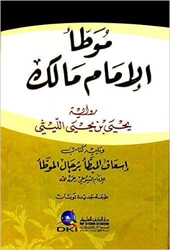 موطأ الإمام مالك برواية الليثي ويليه إسعاف المبطأ برجال الموطأ لونان Mwt A Al Imam Malk Brwayah Allythy Wylyh Is Aaf Almbt A Brjal Almwt A Lwnan 9782745160980 Amazon Com Books