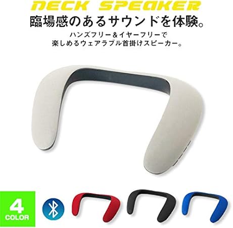 Amazon 一人ゲーム用 ワイヤレス ネックスピーカー 首掛け ウェアラブル スピーカー Bluetooth 持ち運び イヤホン Iphone Android 高音質 ブルートゥース Black Garesstino Select ポータブルスピーカー Amazon 一人ゲーム用 ワイヤレス ネックスピーカー 首掛け ウェアラブル スピーカー Bluetooth 持ち運び イヤホン Iphone Android 高音質 ブルートゥース Black Garesstino Select ポータブルスピーカー