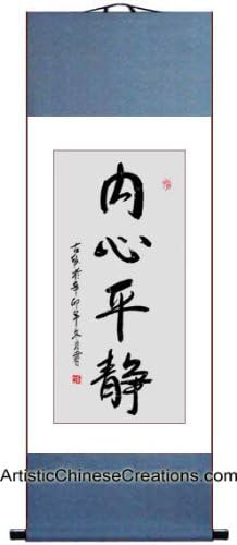 Chinese Art/Chinese Calligraphy Wall Scroll - Inner Peace: 100% Hand Painted Chinese Art.