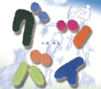 Kazumasa Oda Goodbye Amazon Com Music Kazumasa Oda Goodbye Amazon Com Music
