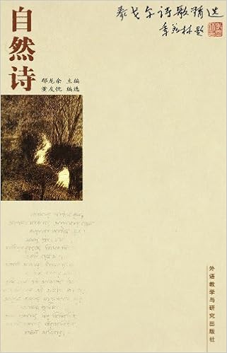 泰戈尔诗歌精选 自然诗 郁龙余 Amazon Com Books