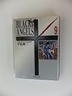 ブラック・エンジェルズ 文庫版 第9巻