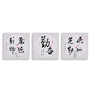Wall26-3 Panel Canvas Wall Art- Chinese Traditional Style -Giclee Painting Wall Bedroom Living Room Home Decoration - 12"x12"x3 Panels