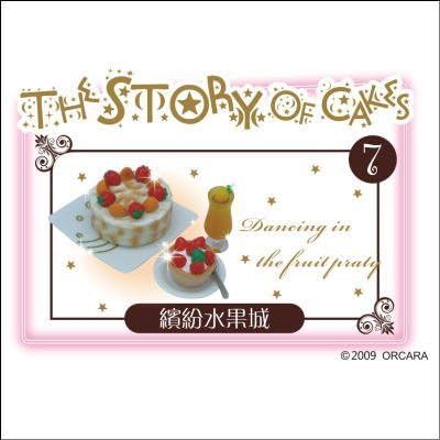 Story miniature food samples [7] of ORCARA Pastry