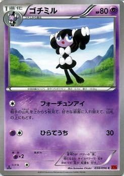 Amazon ゴチミル ポケモンカードxy ライジングフィスト シングルカード トレカ 通販