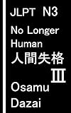 No Longer Human - 3: JLPT N3