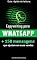 Livro Copy para Whatsapp. Mais de 150 Mensagens Personalizadas e Persuasivas. Copy para Whats. 2ª edição: CopyWhiting para Whatsapp. Frases que vendem. Palavras que vendem.