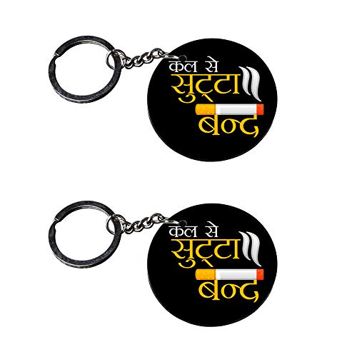 Anuman007 | funny quote keychain | keychain for bike classic 350 customized keychain with photo Printed Wooden Keychain| Circle Shape Set of 2 keyrings 2×2 inch