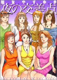 智子の時間 が無料で読めるおすすめアプリはこれ マンガチェック