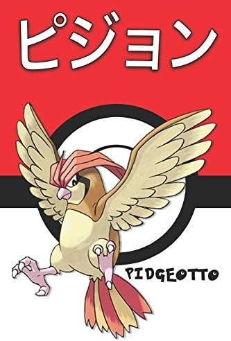 Pidgeotto ピジョン Pigeon Roucoups Tauboga Pokemon Notebook Blank Lined Journal Legends Lickitung Amazon Ae