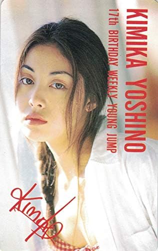 テレホンカード テレカ 吉野公佳 ヤングジャンプ 50度数 Tarunniketanpublicschool Com