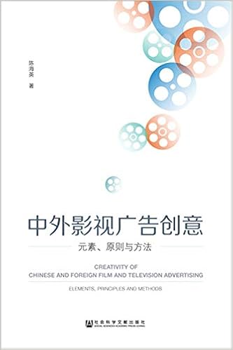 中外影视广告创意 元素 原则与方法 陈海英 Amazon Com Books 中外影视广告创意 元素 原则与方法 陈海英 Amazon Com Books