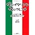 俺のイタリアン、俺のフレンチ―ぶっちぎりで勝つ競争優位性のつくり方