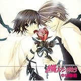 純情ロマンチカ 3