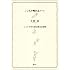 こころが晴れるノート:うつと不安の認知療法自習帳
