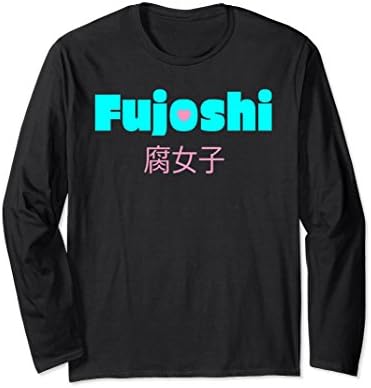 Unisex Fujoshi Heart Yaoi Lover Fangirl Kawaii Long Sleeve Tshirt XL: Black
