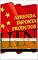 Livro Como importar da china