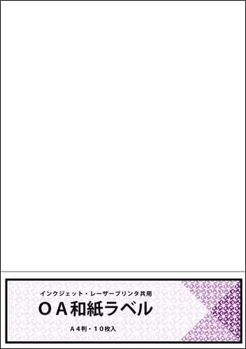 OA Japanese paper label A4 (japan import)