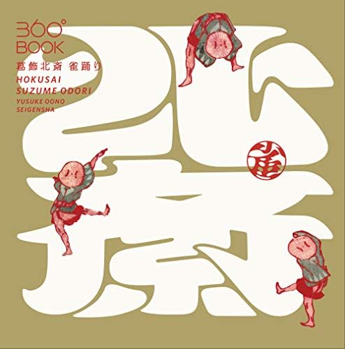 Amazon.com: Earth and the Moon 360 Book: 9784861525513: Yūsuke Ōno