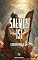 Livro Salmo 151: O Cântico Perdido de Davi (Apócrifos)