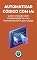 Livro Automatizar Código com IA: Cursor e Claude Code: Produtividade 10x com Ferramentas de IA para Código (Negócio Digital do Zero)