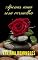 Livro Apenas uma rosa vermelha