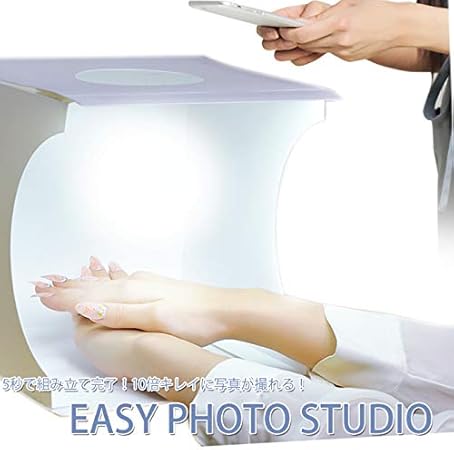 Amazon Co Jp バージョンup Led2連 イージーフォトスタジオ インスタ 簡易撮影キット サロン撮影用 オーダー写真 ネイル写真 5秒で組み立て 簡単組み立て 背景2色 Led灯 ネイルサロン 写真スタジオ ジェルネイル 商品撮影 小物撮影 セルフネイル ネイルサロン Amazon Co Jp バージョンup Led2連 イージーフォトスタジオ インスタ 簡易撮影キット サロン撮影用 オーダー写真 ネイル写真 5秒で組み立て 簡単組み立て 背景2色 Led灯 ネイルサロン 写真スタジオ ジェルネイル 商品撮影 小物撮影 セルフネイル ネイルサロン