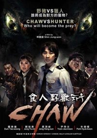 Chaw Korean Movie Dvd with English Sub