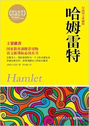 Amazon Fr 正版英文原版小说名著莎士比亚四大悲剧十四行诗哈姆雷特罗密欧与朱丽叶纯全英语版文学原版全集双语读物书籍 Livres