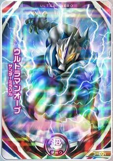 Download Amazon Com Ultraman Orb Ultra Fusion Card 3 021 R Toys Games For Free Get Wallpaper Amazon Com Ultraman Orb Ultra Fusion Card 3 021 R Toys Games For iPhone