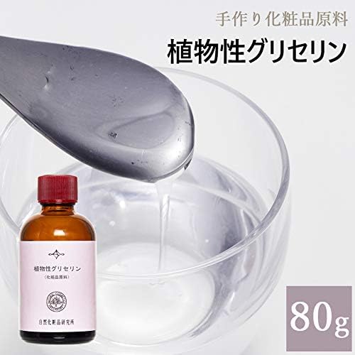 Amazon 植物性グリセリン 濃グリセリン 80g 自然化粧品研究所 ビューティー 通販