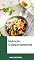 Livro Nutrição Comportamental (Como Ter Sucesso na Vida Pessoal & Profissional)