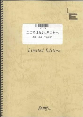 バンドスコア ここではない どこかへ Glay Lbs379 オンデマンド 本 通販 Amazon