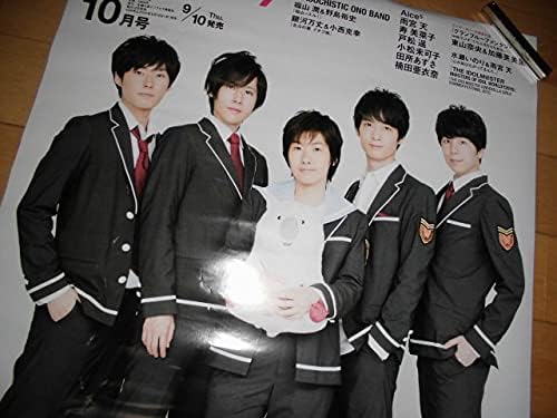 Amazon Co Jp 非売品声優グランプリ15 10月号 ポスター 山本和臣 梅原裕一郎 西山宏太朗 白井悠介 増田俊樹 ホビー 通販