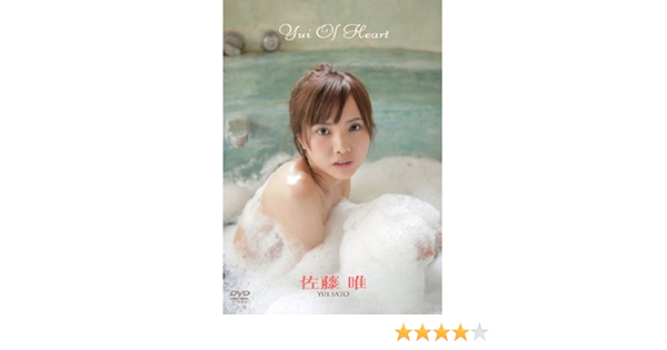 Amazon Com 佐藤唯 Yui Of Heart Dvd Movies Tv