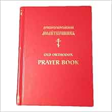 Old Orthodox Prayer Book (Russian Old Believer): Amazon