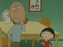 Amazon Co Jp ちびまる子ちゃん 第2期を観る Prime Video