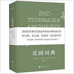 The Dictionary Of Garden Hardcover Dictionnaire Amoureux Des Jardins Chinese Edition Alain Baraton 9787559631602 Amazon Com Books