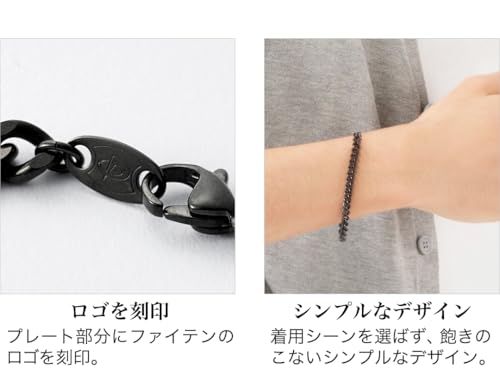 Phiten Titanium Carbide Chain Bracelet, Length 6.7 - 8.3 inches (17 - 21 cm), Made of Pure Titanium, Titanium Carbide Coating, Black, Accessories, Curiosity, Men's, Women's