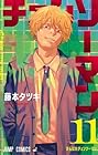 チェンソーマン 第11巻