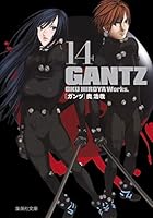 GANTZ 14 (集英社文庫―コミック版) 文庫