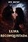 Livro Luna reconquistada (Cascata Livro 3)