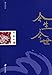 今生今世 (Chinese Edition) by 