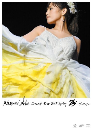 安倍なつみコンサートツアー2007春 25‾ヴァンサンク‾