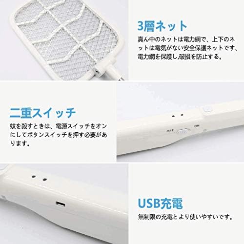 蚊取りラケット 電撃虫取り機 電撃殺虫ラケット 蚊取り器 電撃殺虫器電気 ショック ラケット型 電気蚊たたき Usb充電式 折りたたみ式 三層安全メッシュ 蚊よけ コバエ ハエ叩き 3000v電圧 一撃必殺 静音 虫除け 蚊取り パチッ ハエ退治 蜂 ゴキブリ 蚊対策 ペット 子供に